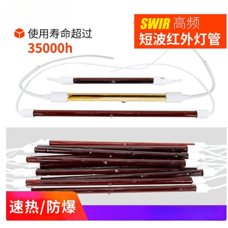 Car Accessories Youtube - 1250W‑1300W Short‑Wave Infrared Heating Tube for