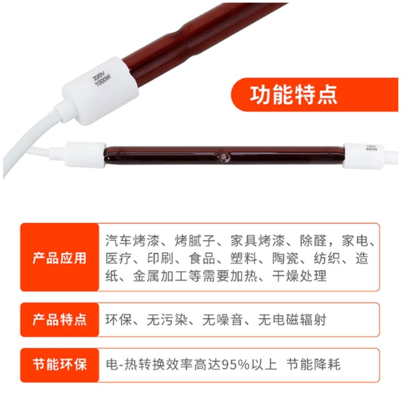 1250W‑1300W Short‑Wave Infrare - Car Accessories Youtube 评论和价格